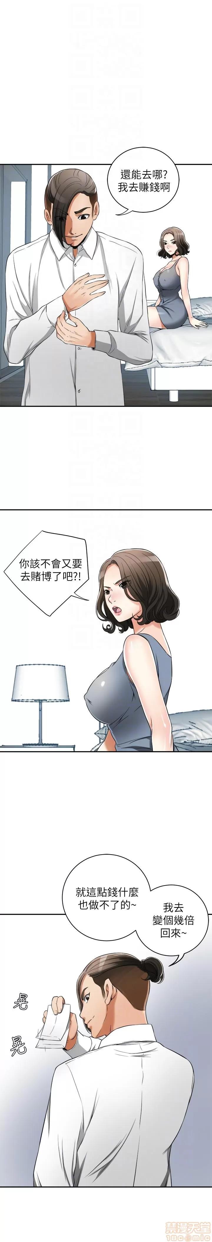 我要抢走她 我要抢走她 18-23 第125页