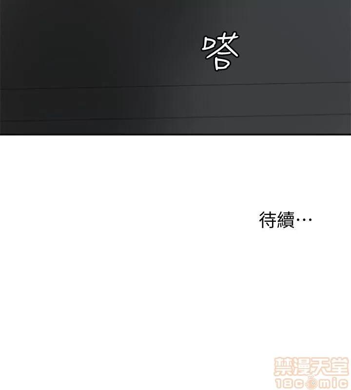 我要抢走她 我要抢走她 18-23 第146页