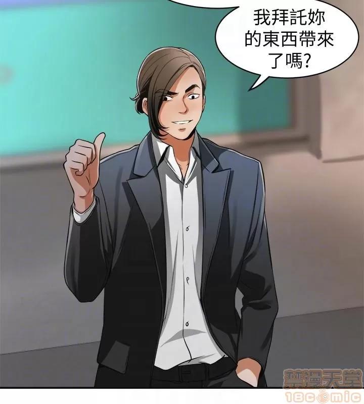 我要抢走她 我要抢走她 18-23 第153页