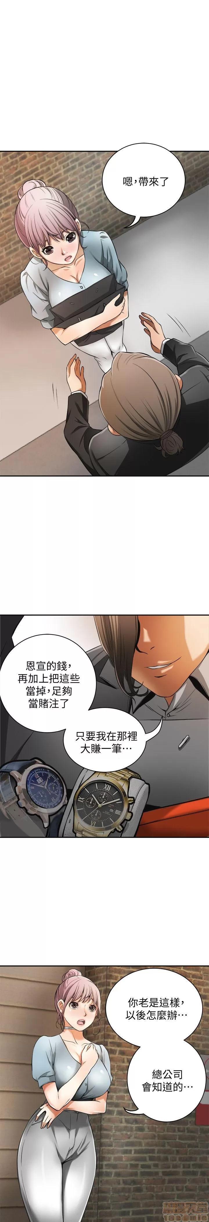 我要抢走她 我要抢走她 18-23 第154页
