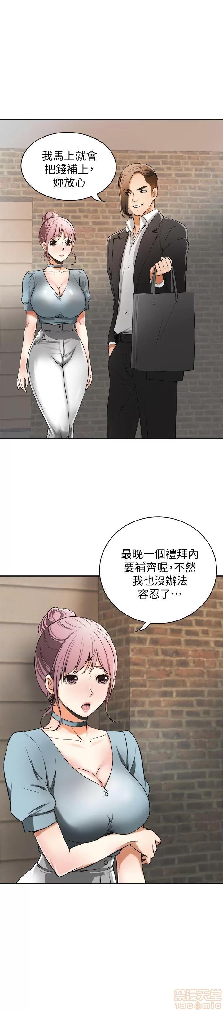 我要抢走她 我要抢走她 18-23 第156页