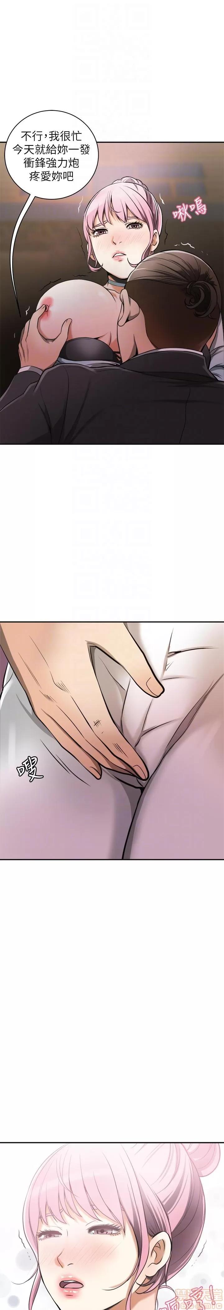 我要抢走她 我要抢走她 18-23 第166页