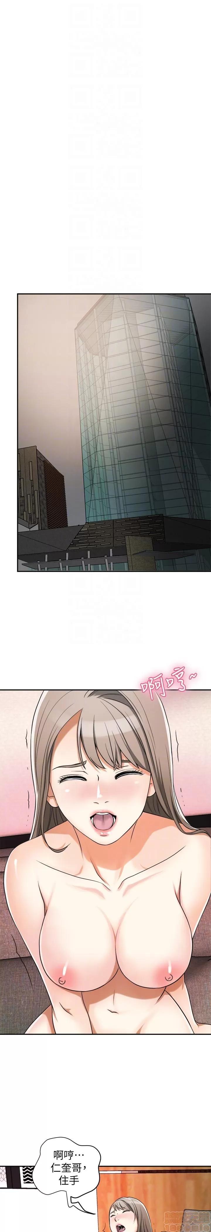 我要抢走她 我要抢走她 18-23 第168页