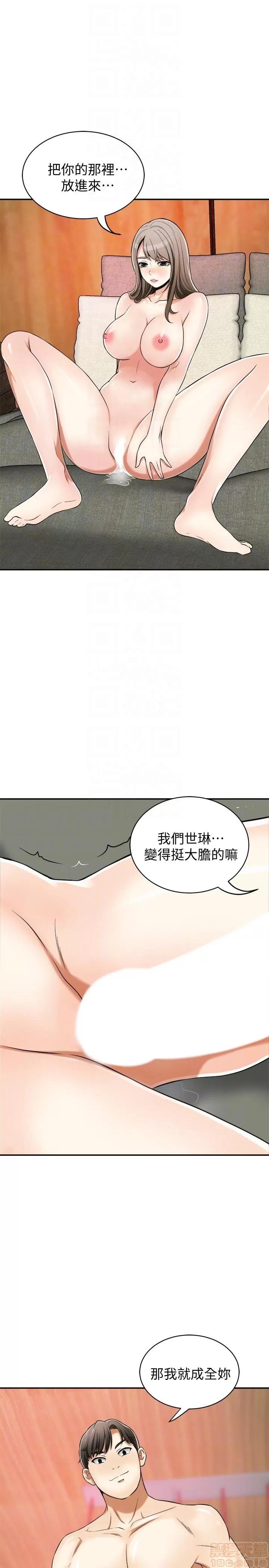 我要抢走她 我要抢走她 18-23 第174页