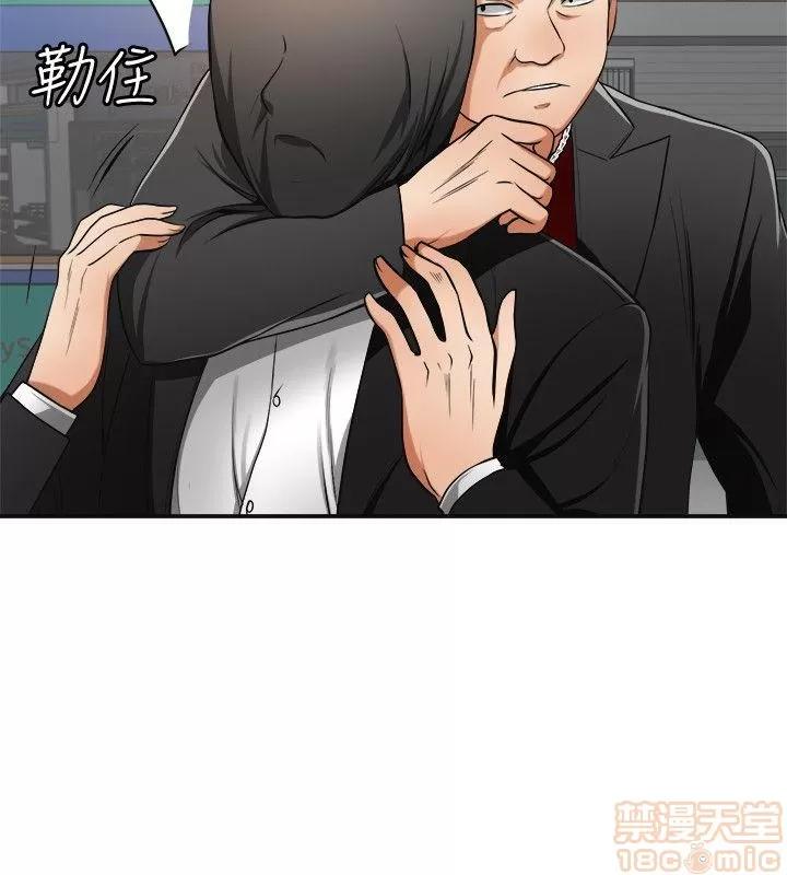 我要抢走她 我要抢走她 18-23 第185页