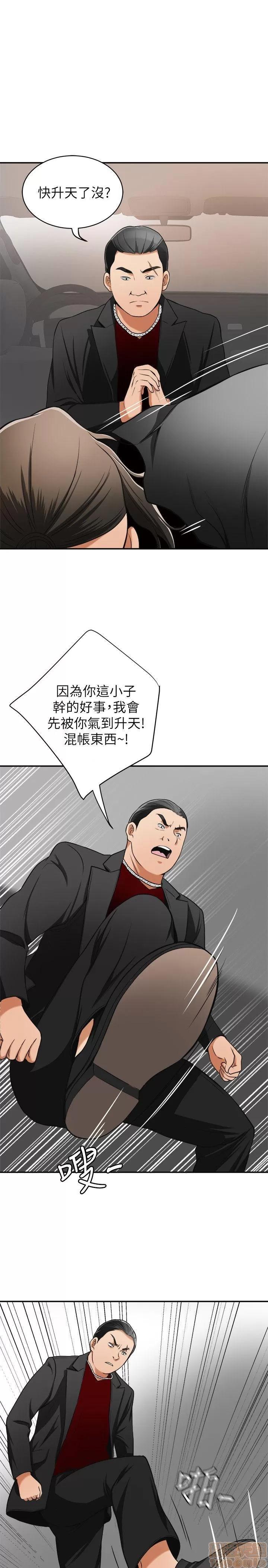 我要抢走她 我要抢走她 18-23 第188页
