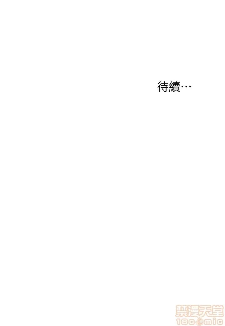 我要抢走她 我要抢走她 18-23 第190页