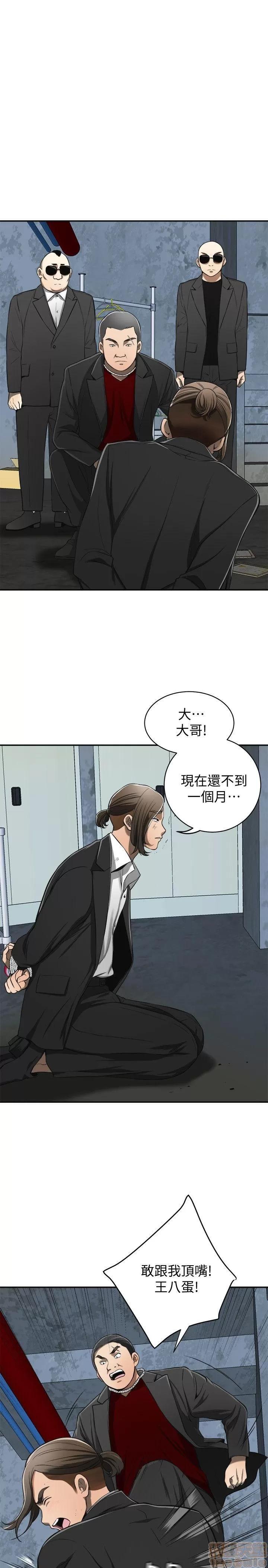 我要抢走她 我要抢走她 18-23 第194页