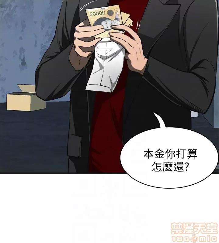 我要抢走她 我要抢走她 18-23 第199页