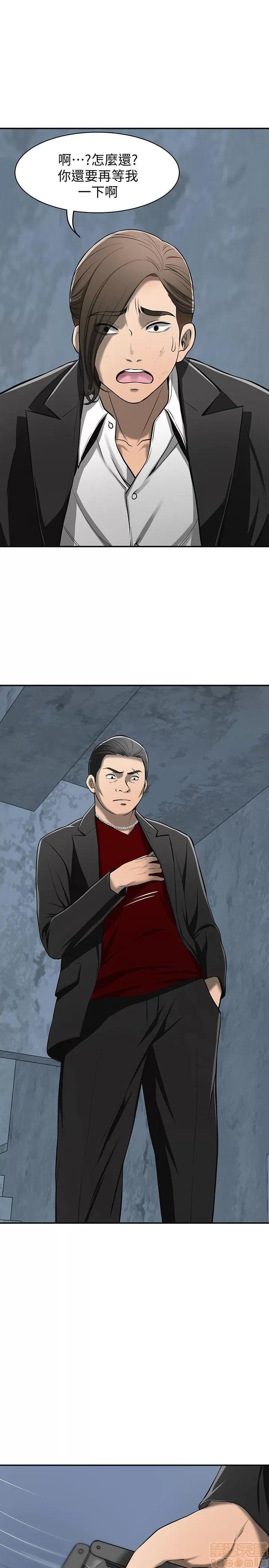 我要抢走她 我要抢走她 18-23 第200页