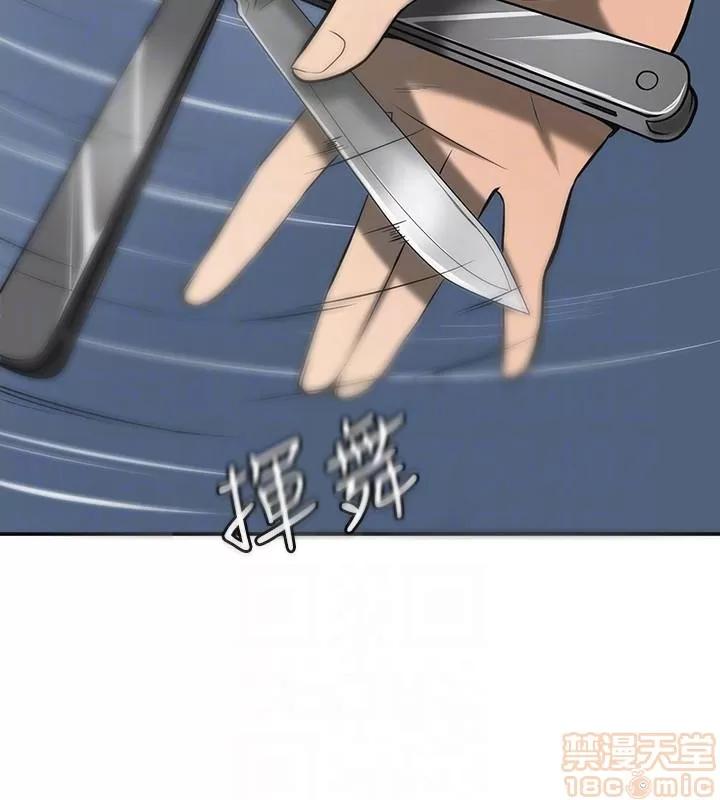 我要抢走她 我要抢走她 18-23 第201页