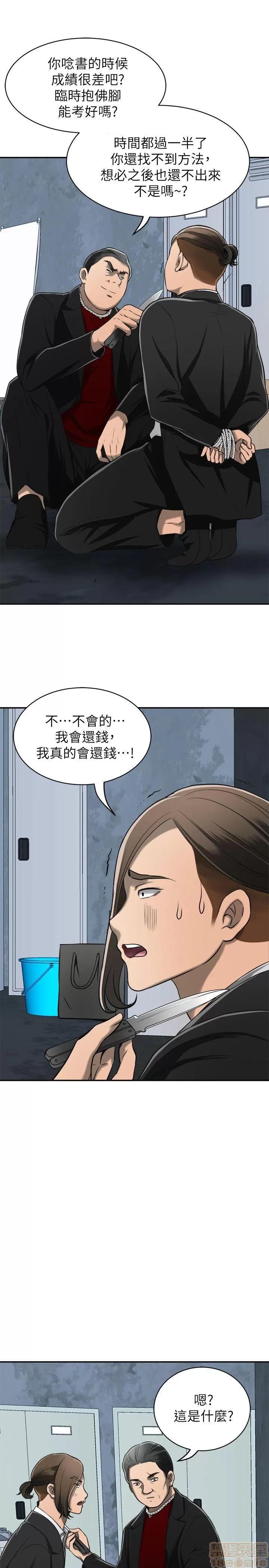 我要抢走她 我要抢走她 18-23 第204页