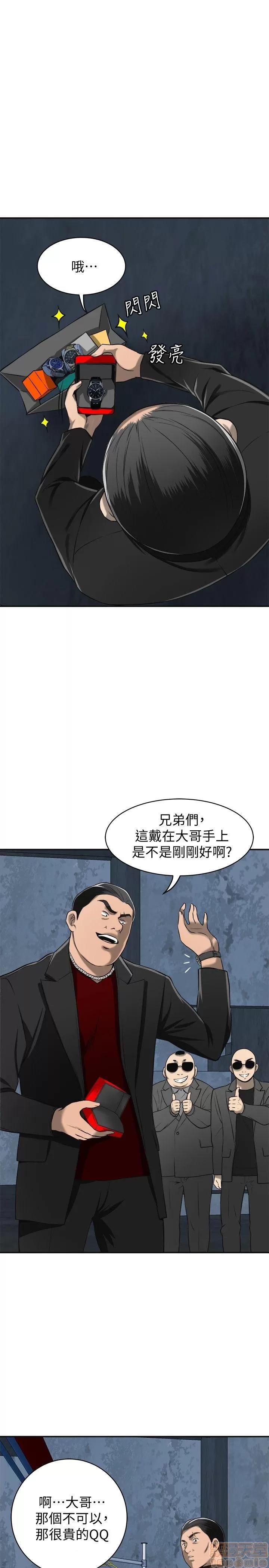 我要抢走她 我要抢走她 18-23 第206页