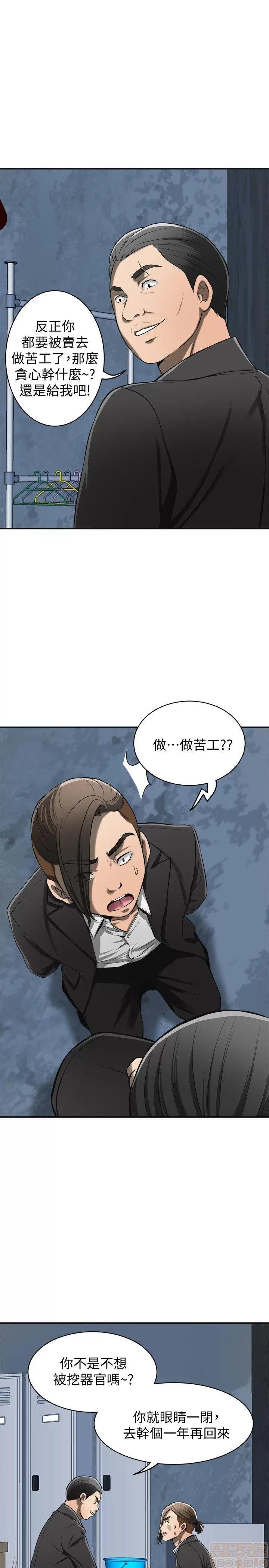 我要抢走她 我要抢走她 18-23 第208页