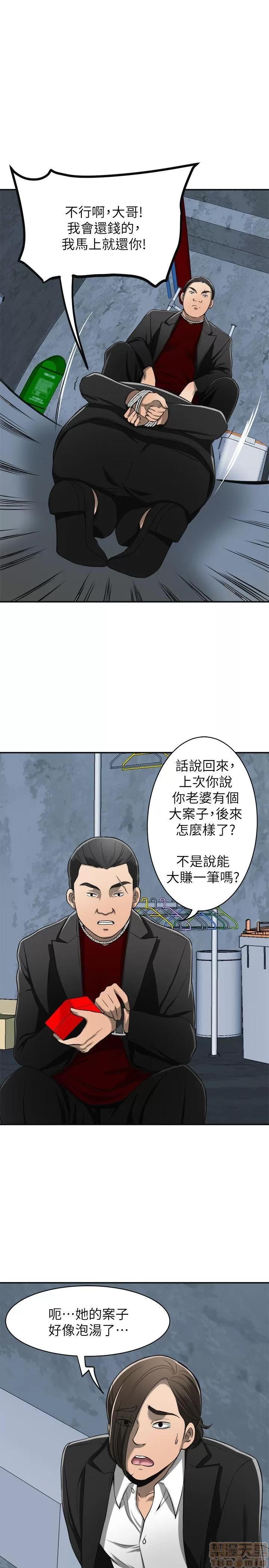 我要抢走她 我要抢走她 18-23 第210页