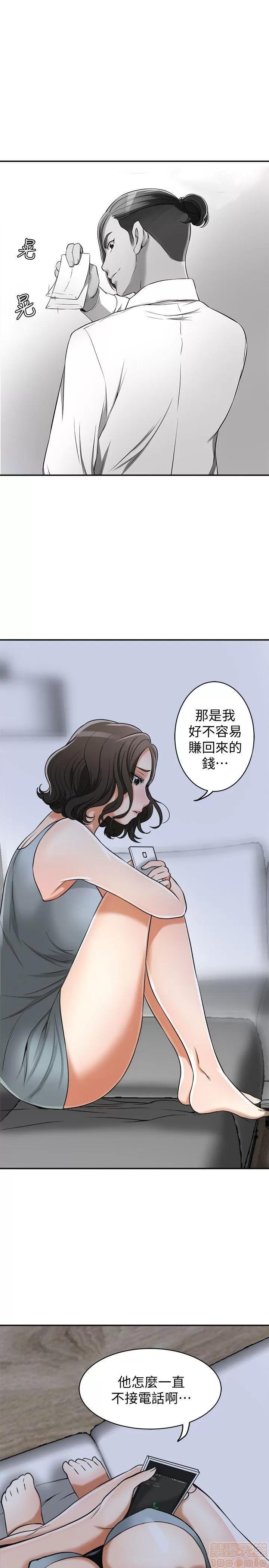 我要抢走她 我要抢走她 18-23 第216页