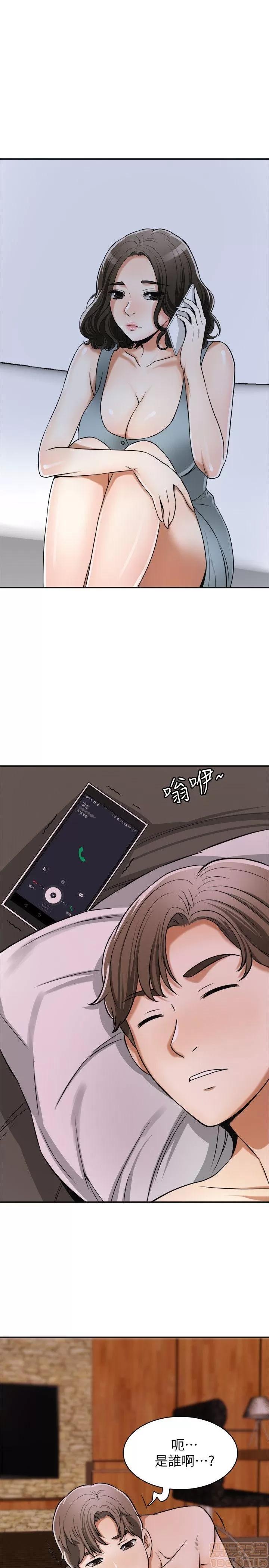 我要抢走她 我要抢走她 18-23 第218页