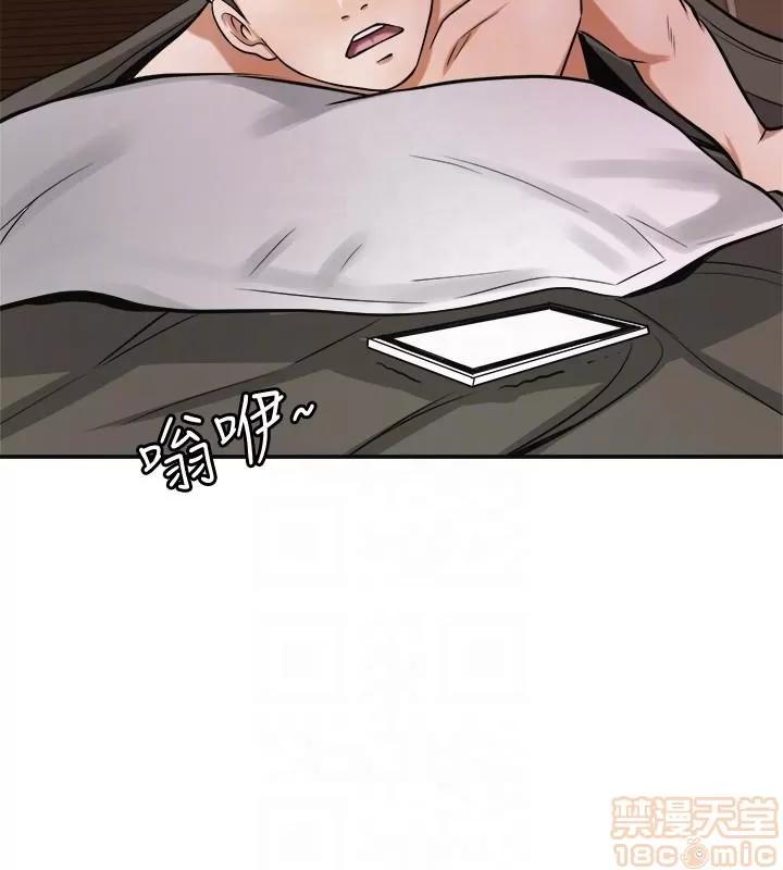 我要抢走她 我要抢走她 18-23 第219页