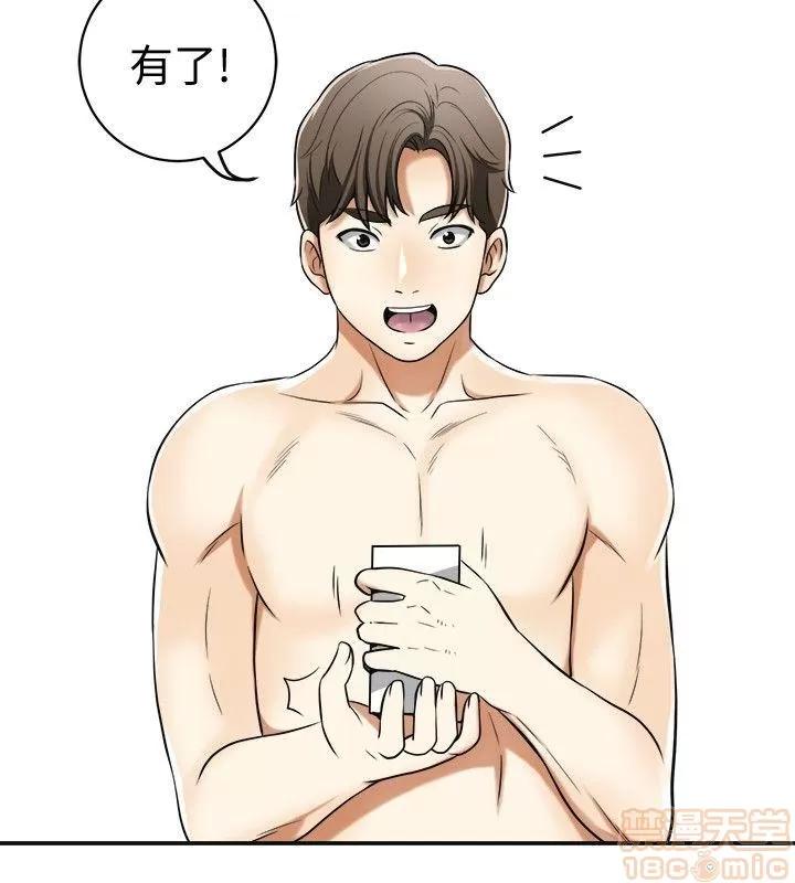 我要抢走她 我要抢走她 18-23 第227页