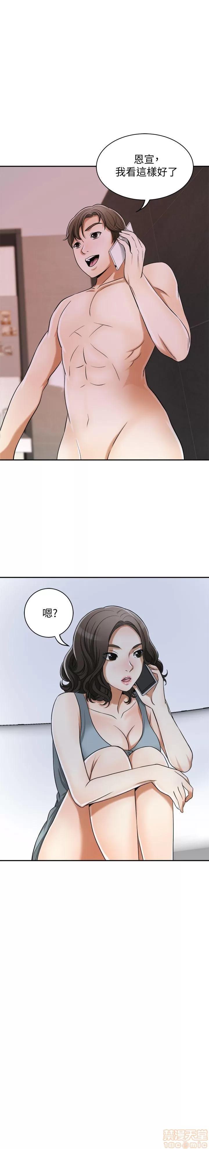 我要抢走她 我要抢走她 18-23 第228页