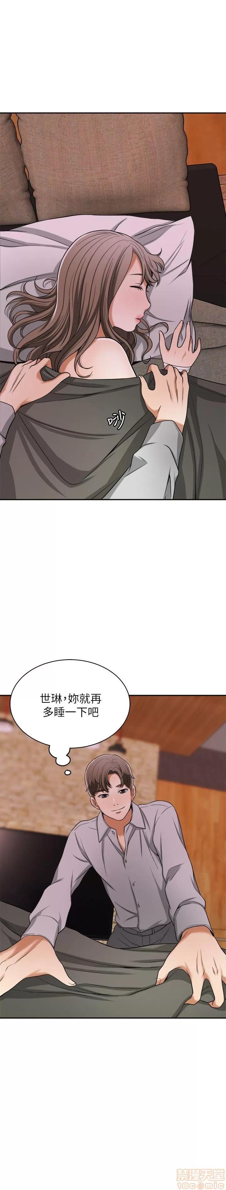 我要抢走她 我要抢走她 18-23 第229页