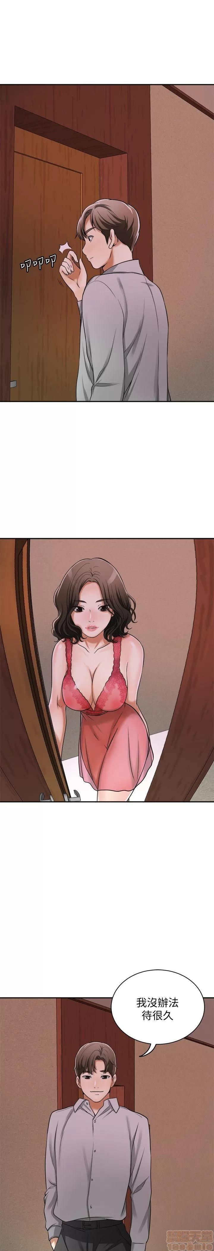 我要抢走她 我要抢走她 18-23 第232页