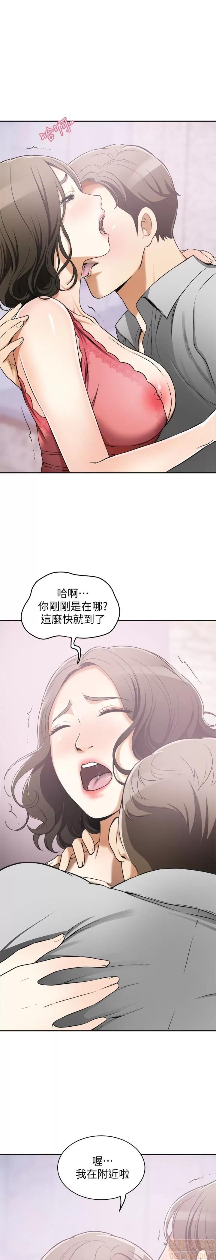我要抢走她 我要抢走她 24-25 第4页