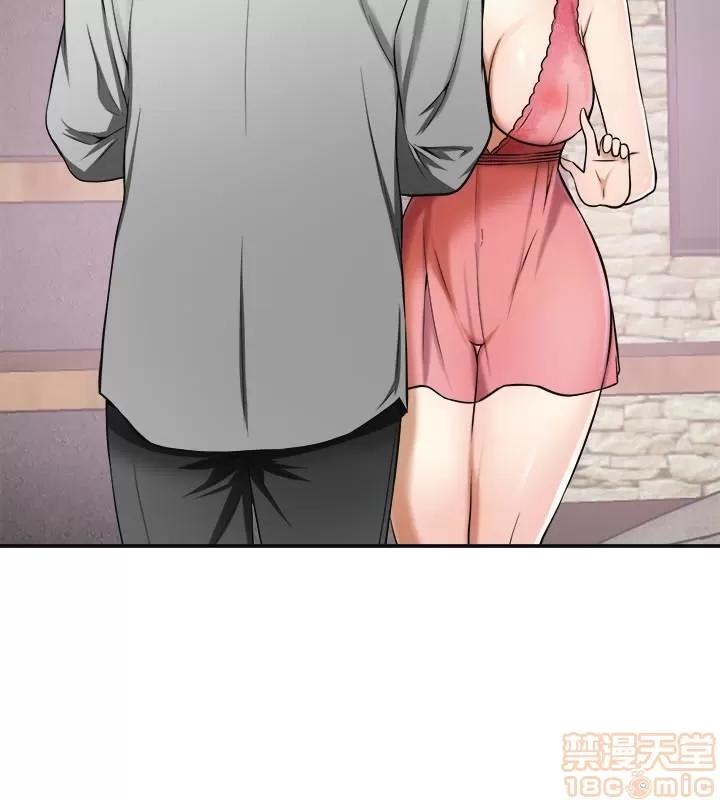 我要抢走她 我要抢走她 24-25 第9页