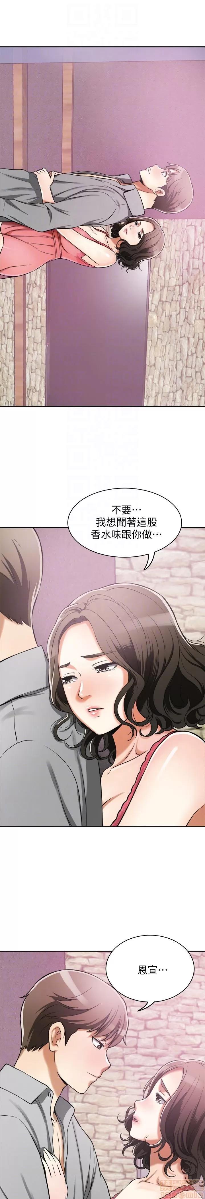 我要抢走她 我要抢走她 24-25 第11页