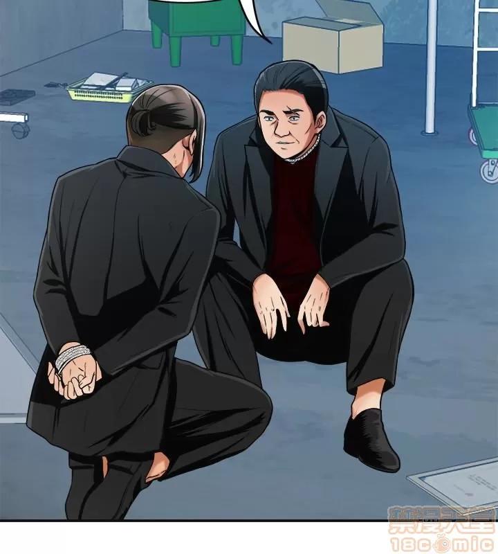 我要抢走她 我要抢走她 24-25 第18页