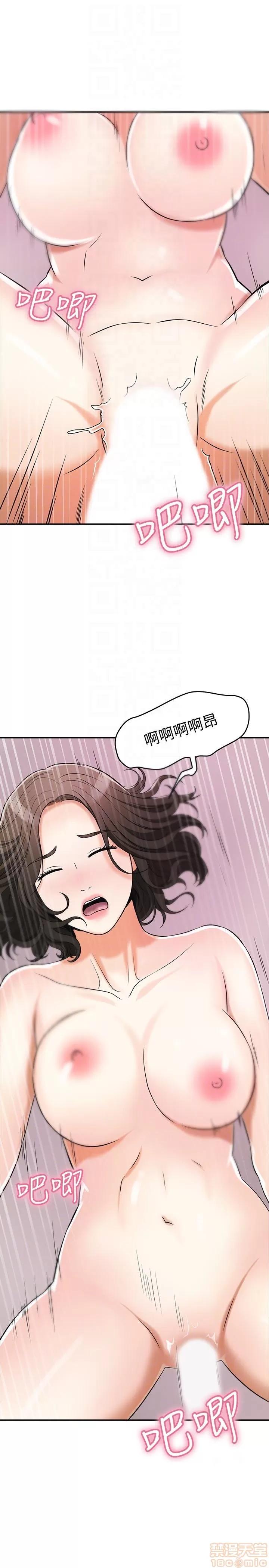 我要抢走她 我要抢走她 24-25 第29页