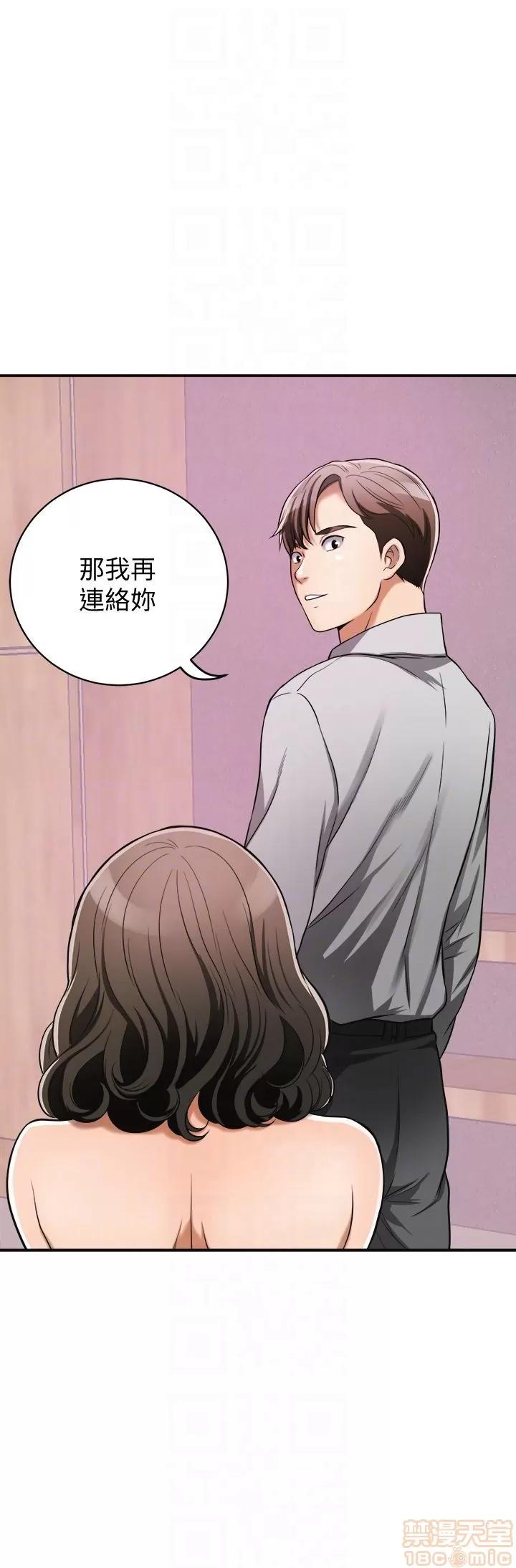 我要抢走她 我要抢走她 24-25 第31页