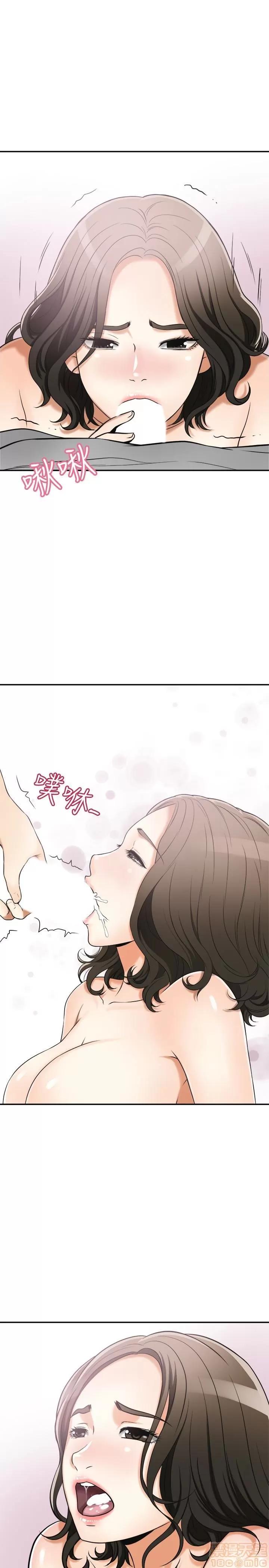 我要抢走她 我要抢走她 24-25 第38页