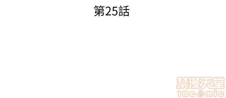 我要抢走她 我要抢走她 24-25 第58页