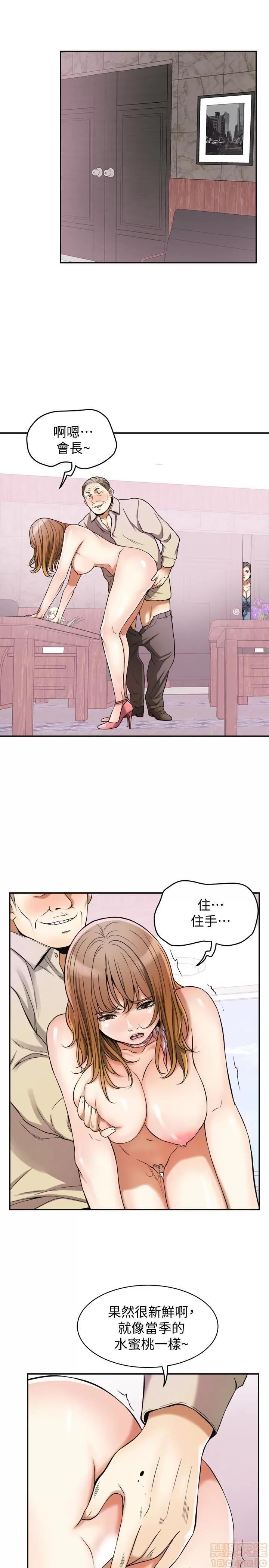 我要抢走她 我要抢走她 24-25 第59页