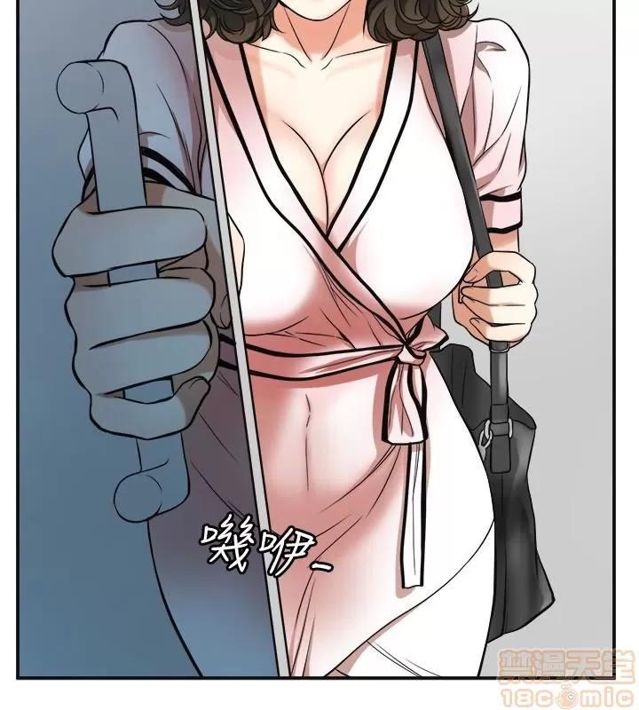 我要抢走她 我要抢走她 24-25 第70页