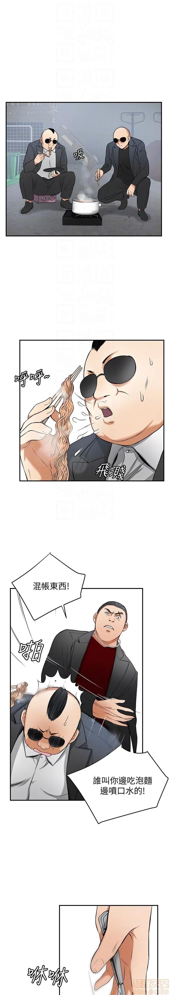我要抢走她 我要抢走她 24-25 第71页