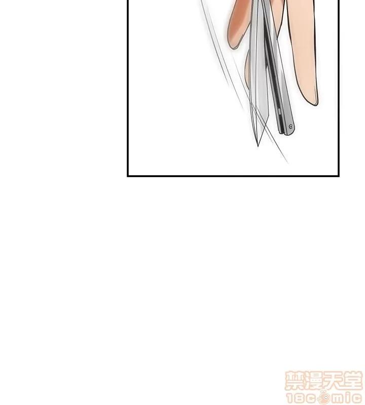 我要抢走她 我要抢走她 24-25 第72页