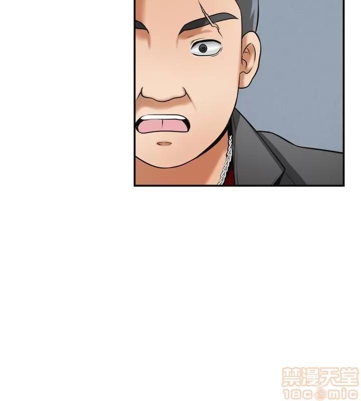 我要抢走她 我要抢走她 24-25 第80页