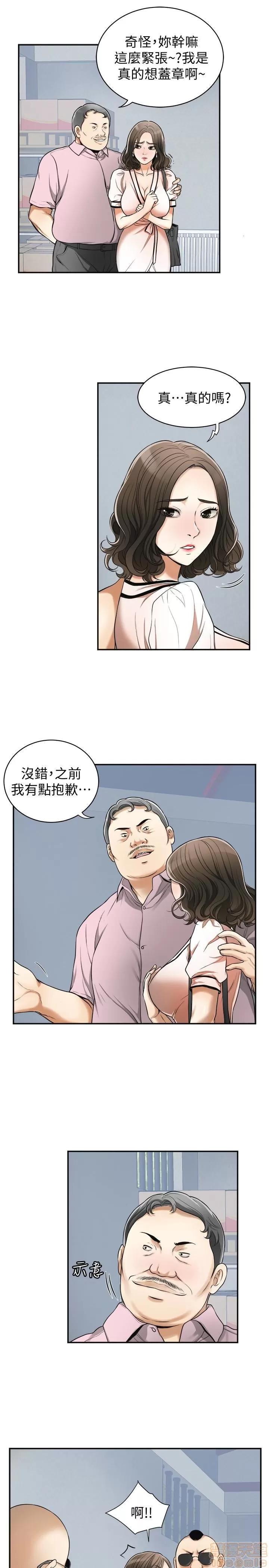 我要抢走她 我要抢走她 26 第4页