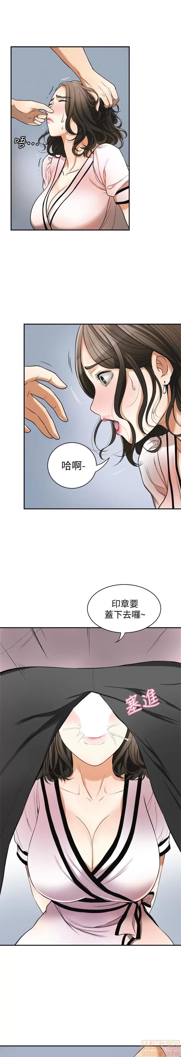 我要抢走她 我要抢走她 26 第10页