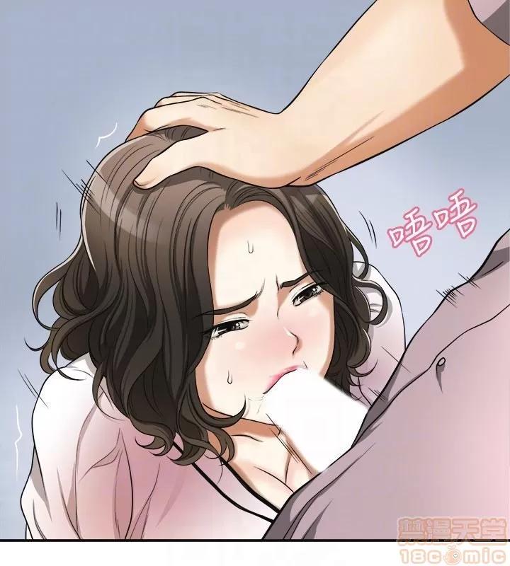 我要抢走她 我要抢走她 26 第11页