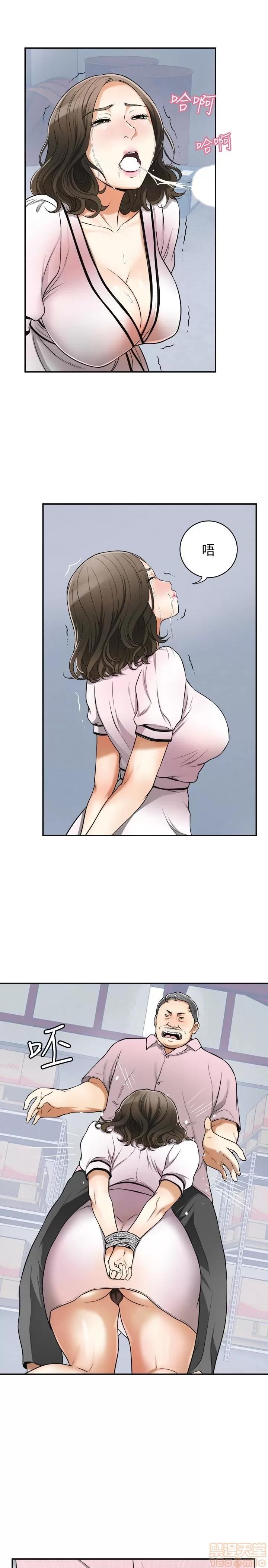 我要抢走她 我要抢走她 26 第14页