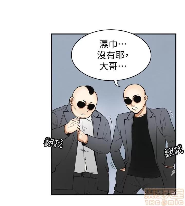 我要抢走她 我要抢走她 26 第17页