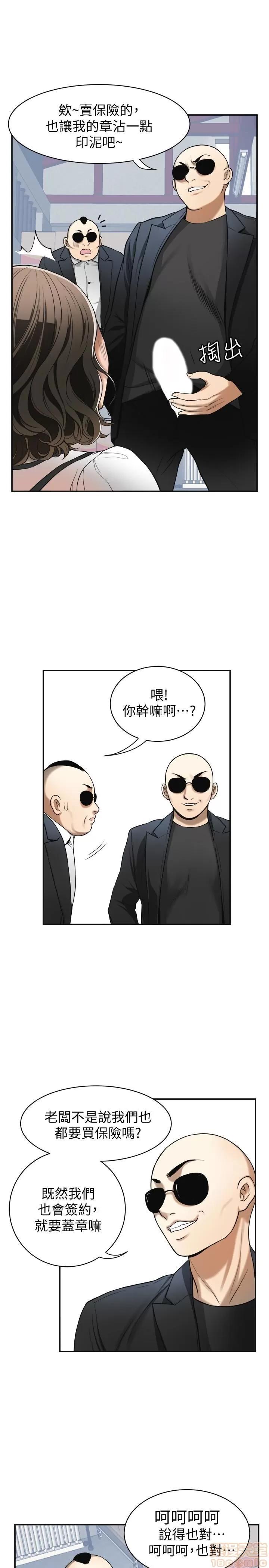 我要抢走她 我要抢走她 26 第20页