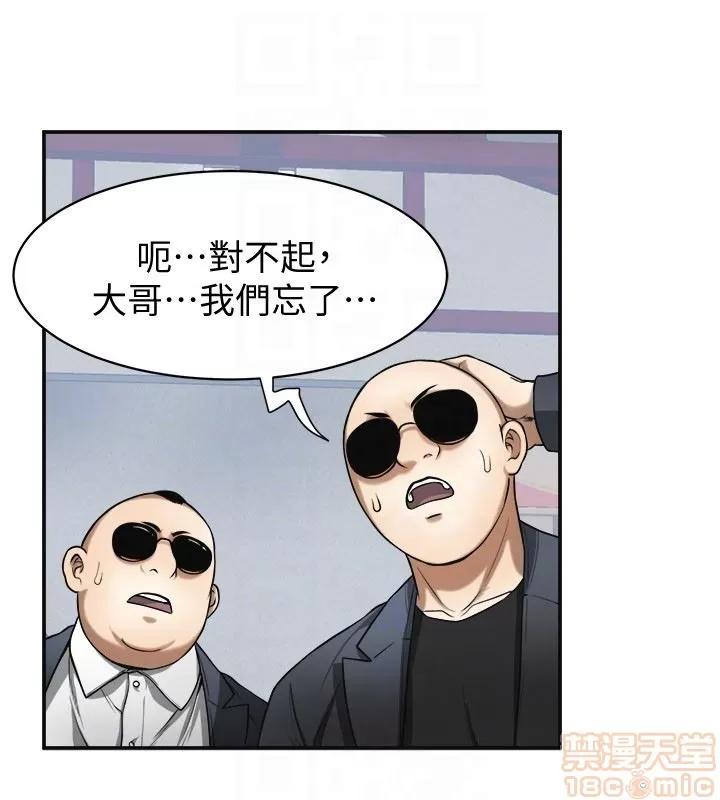 我要抢走她 我要抢走她 26 第23页