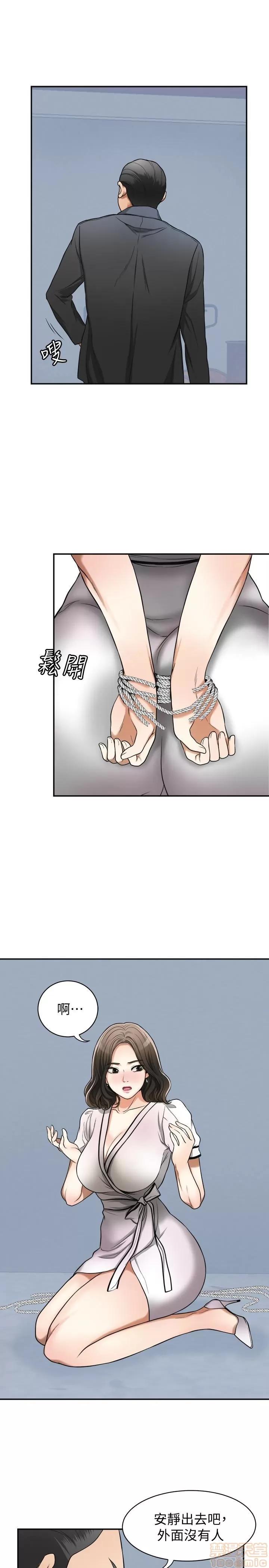我要抢走她 我要抢走她 26 第28页