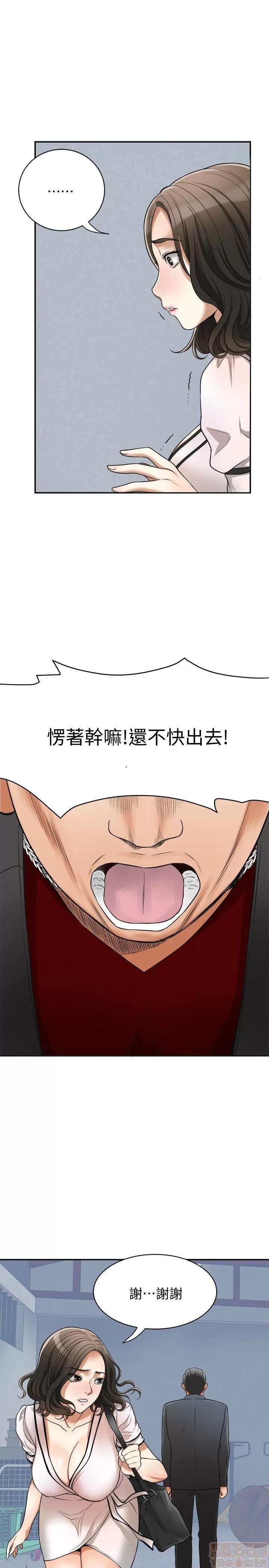 我要抢走她 我要抢走她 26 第30页