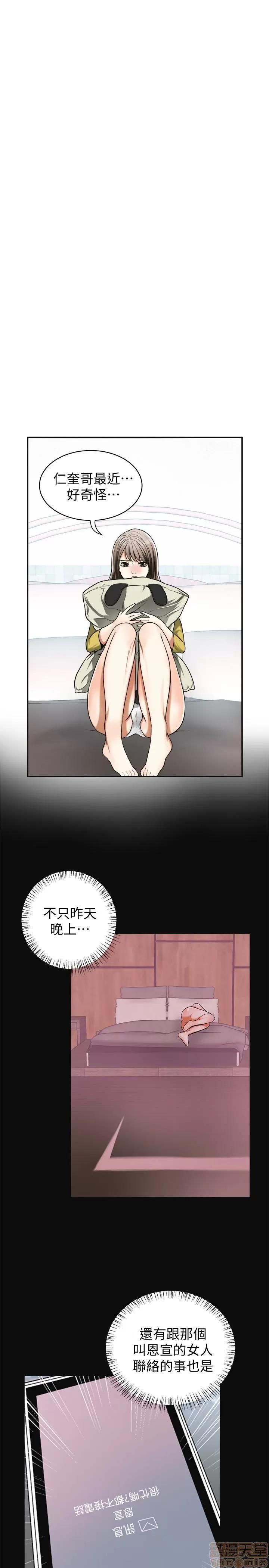 我要抢走她 我要抢走她 26 第32页
