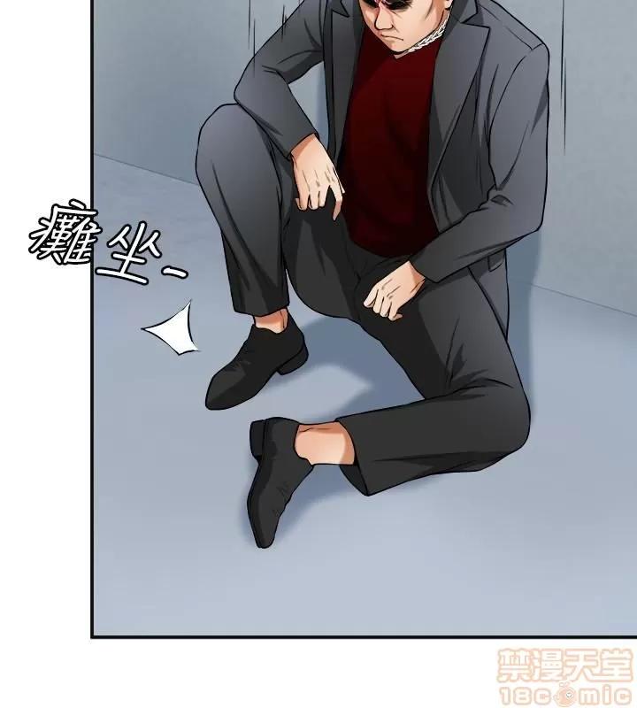 我要抢走她 我要抢走她 27 第6页